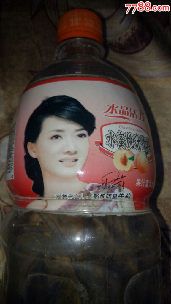 牛莉代言的饮料瓶