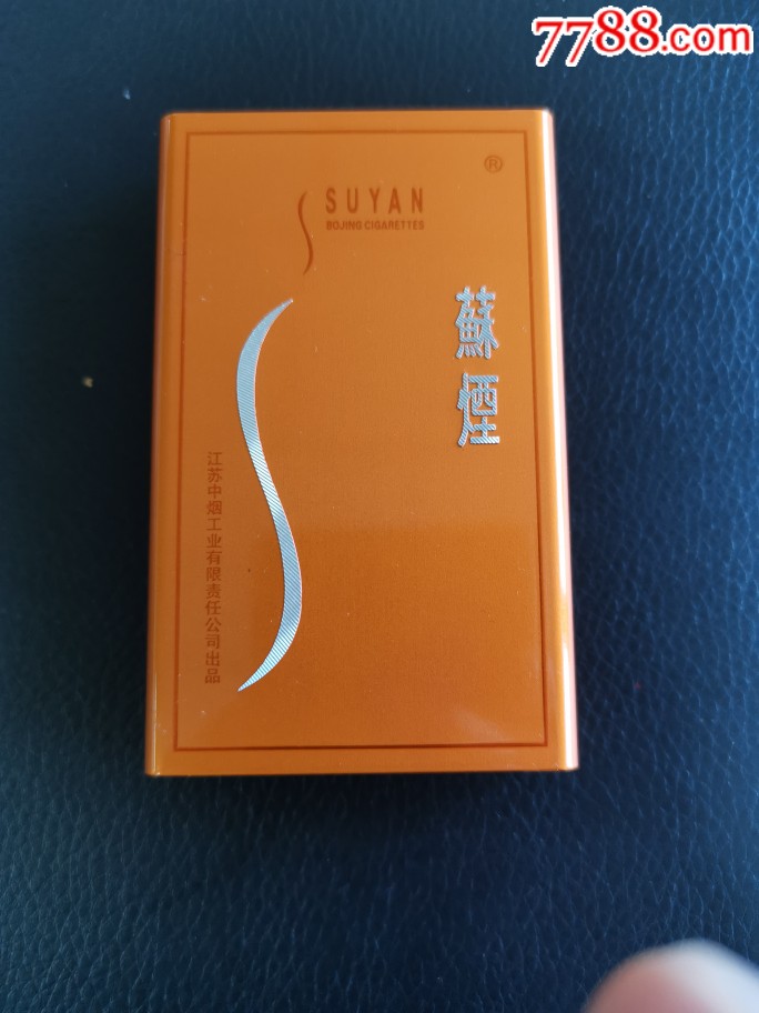 江苏中烟工业有限责任公司出品的苏烟牌香烟