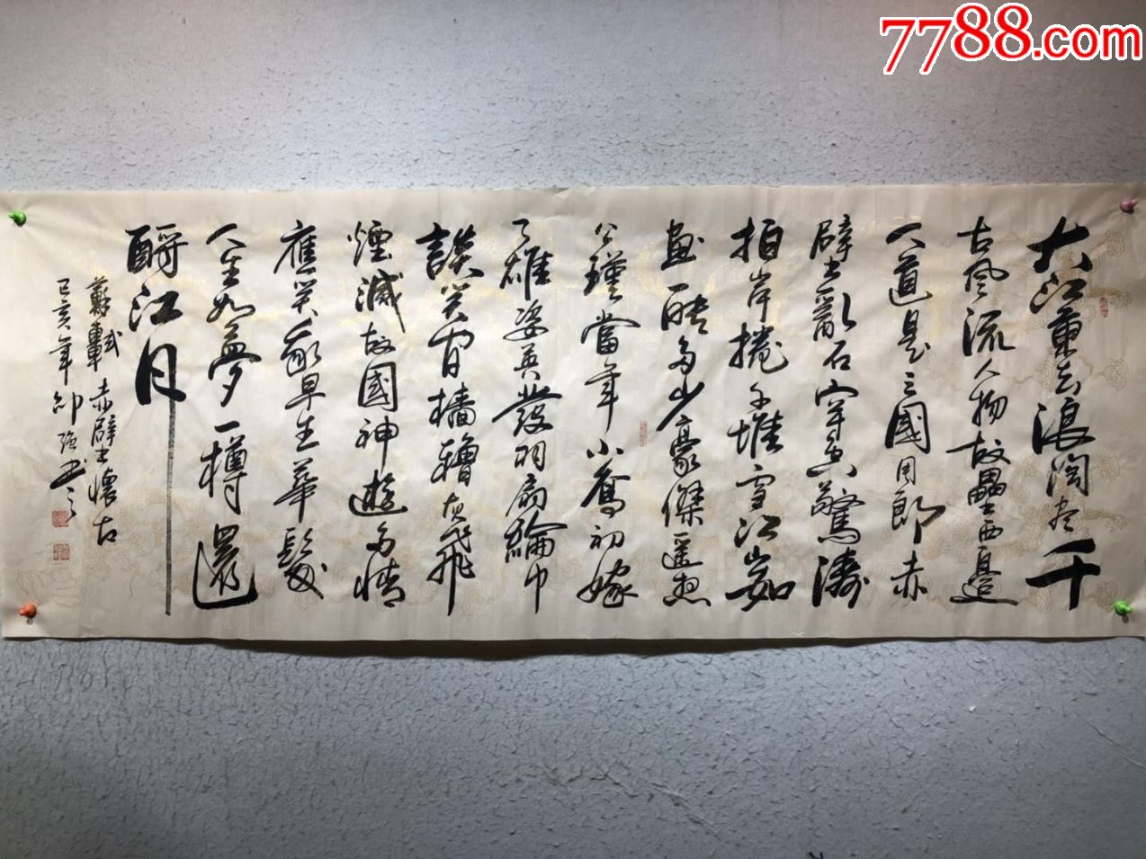 著名书法家邵强老师书法作品