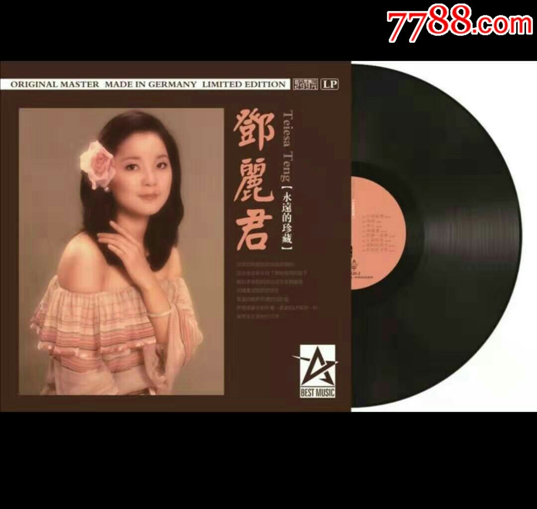 邓丽君怀旧黑胶唱片