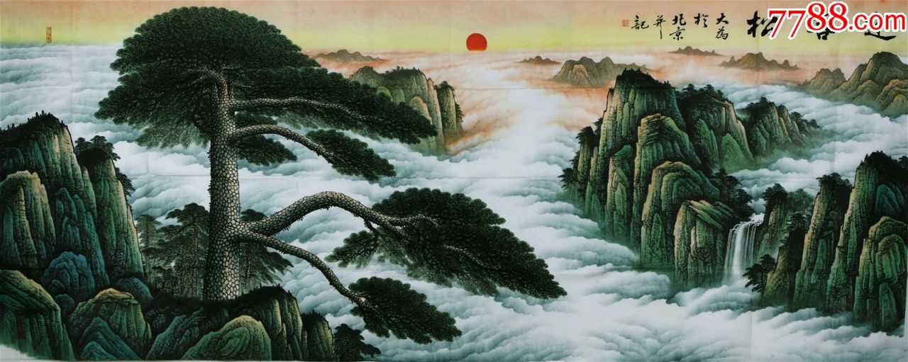 中国美协会员,长城画派"王大为"大丈二山水画精品黄山《迎客松》