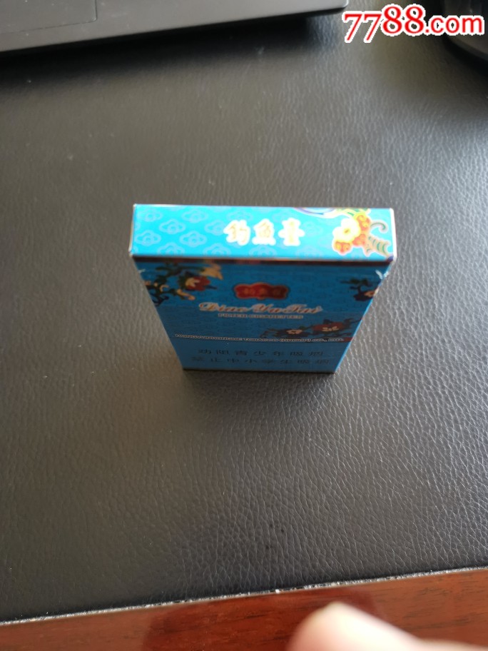 红云红河烟草有限责任公司出品的钓鱼台牌香烟_价格2元【坐北朝南坐