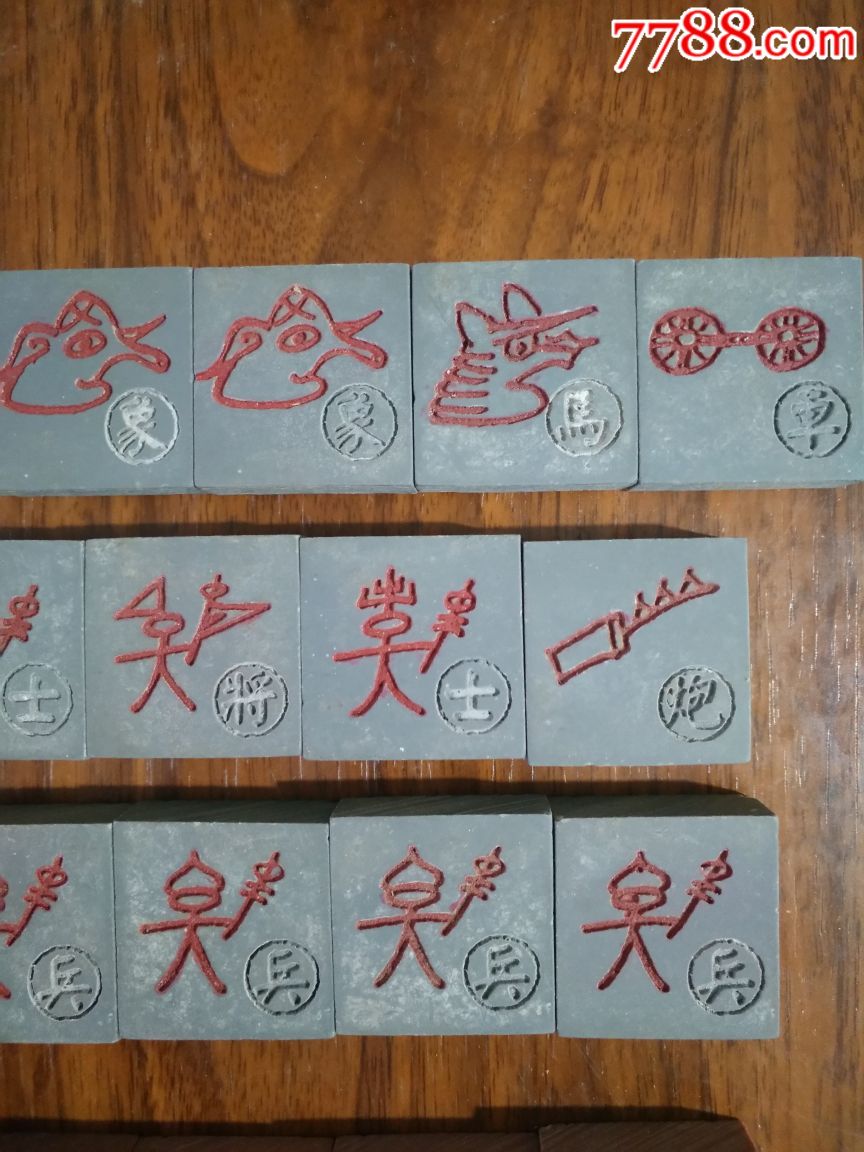 甲骨文:正方形两面象棋