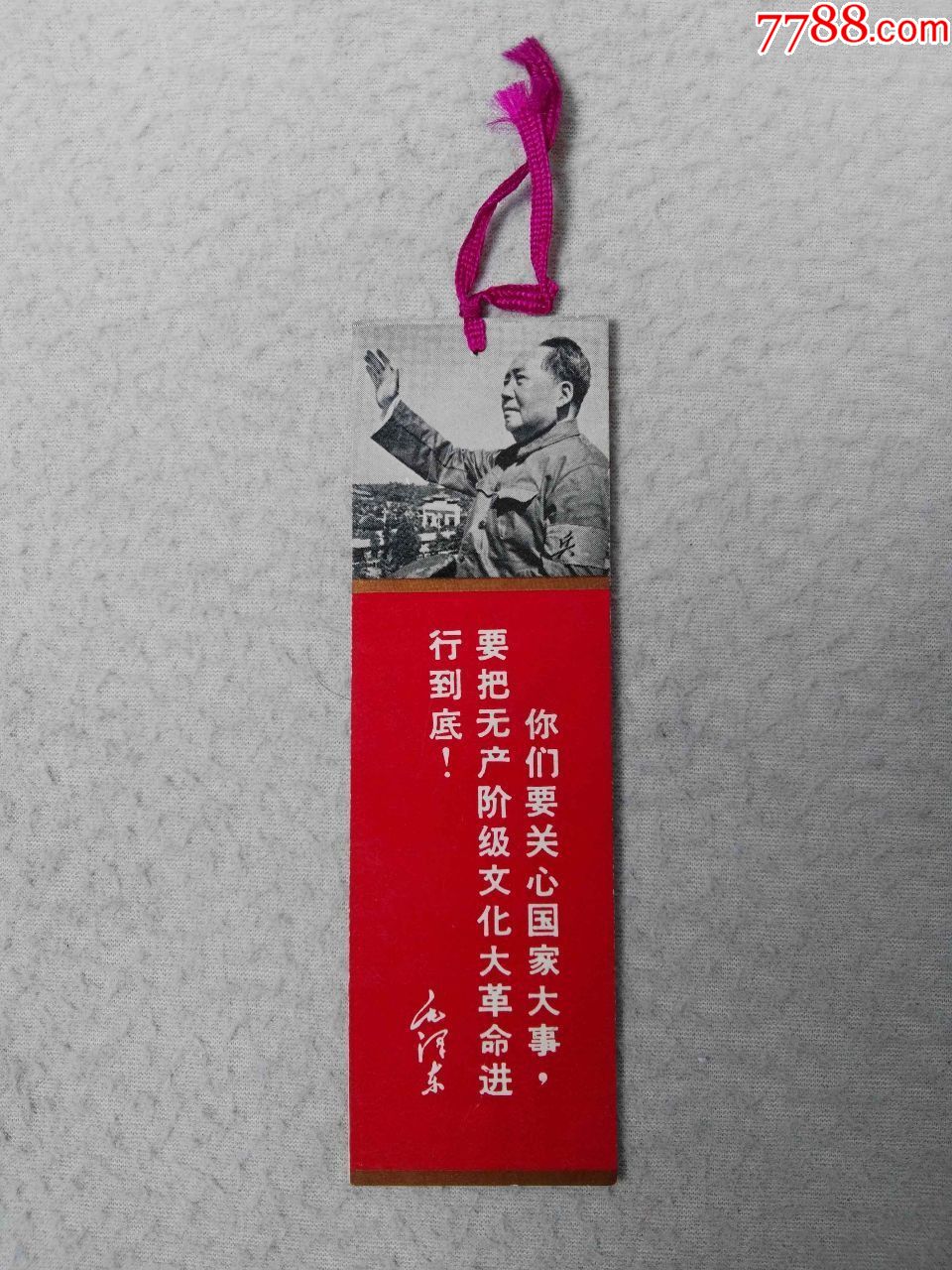 大招手语录书签