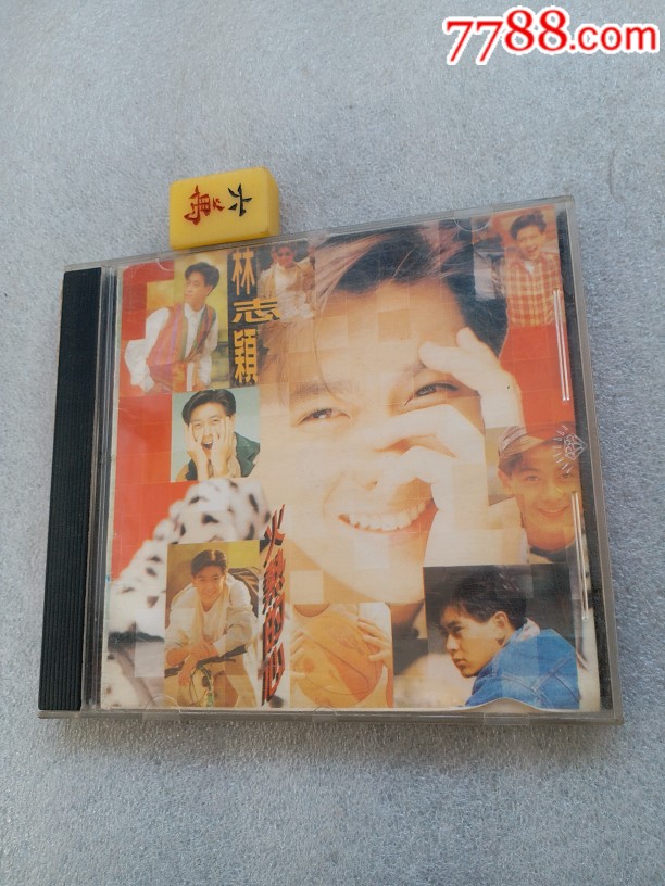 林志颖94火热的心