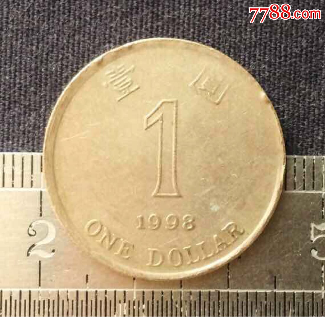 1998年香港一圆硬币