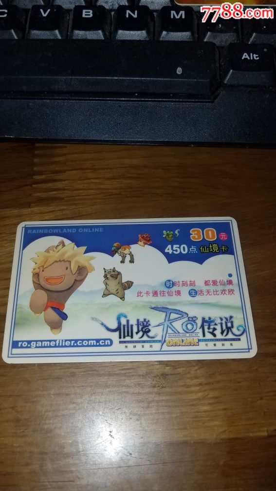 仙境传说-450点卡_游戏卡/点卡_黑虎泉【7788收藏__收藏热线】