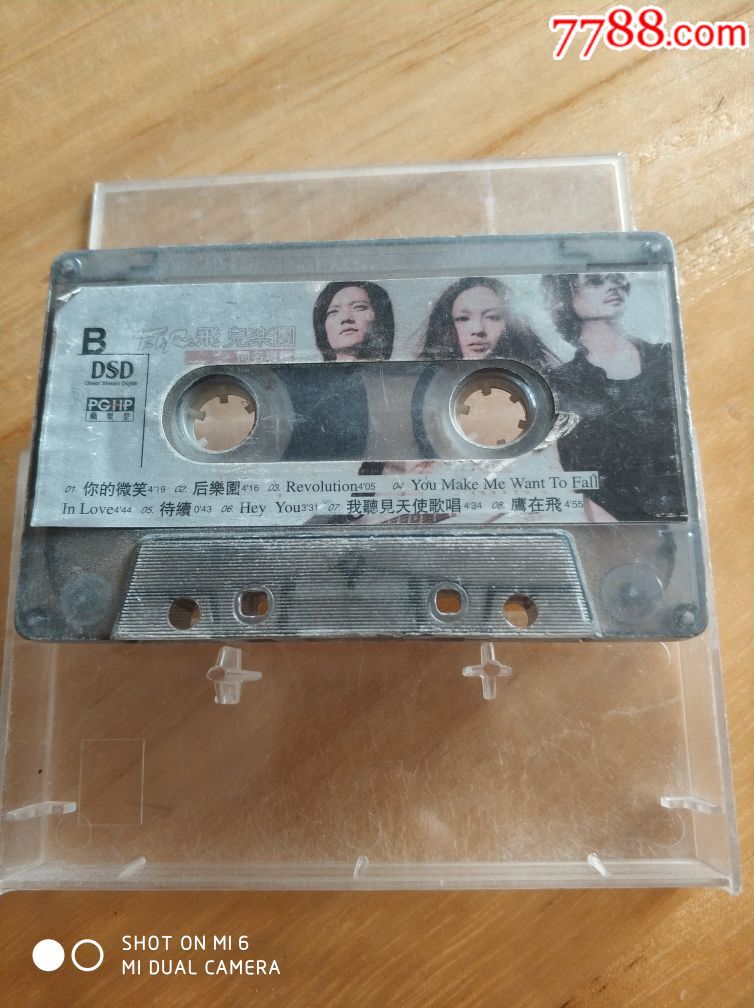 飞儿乐团_磁带/卡带_收藏交流_回收价值_7788磁带收藏