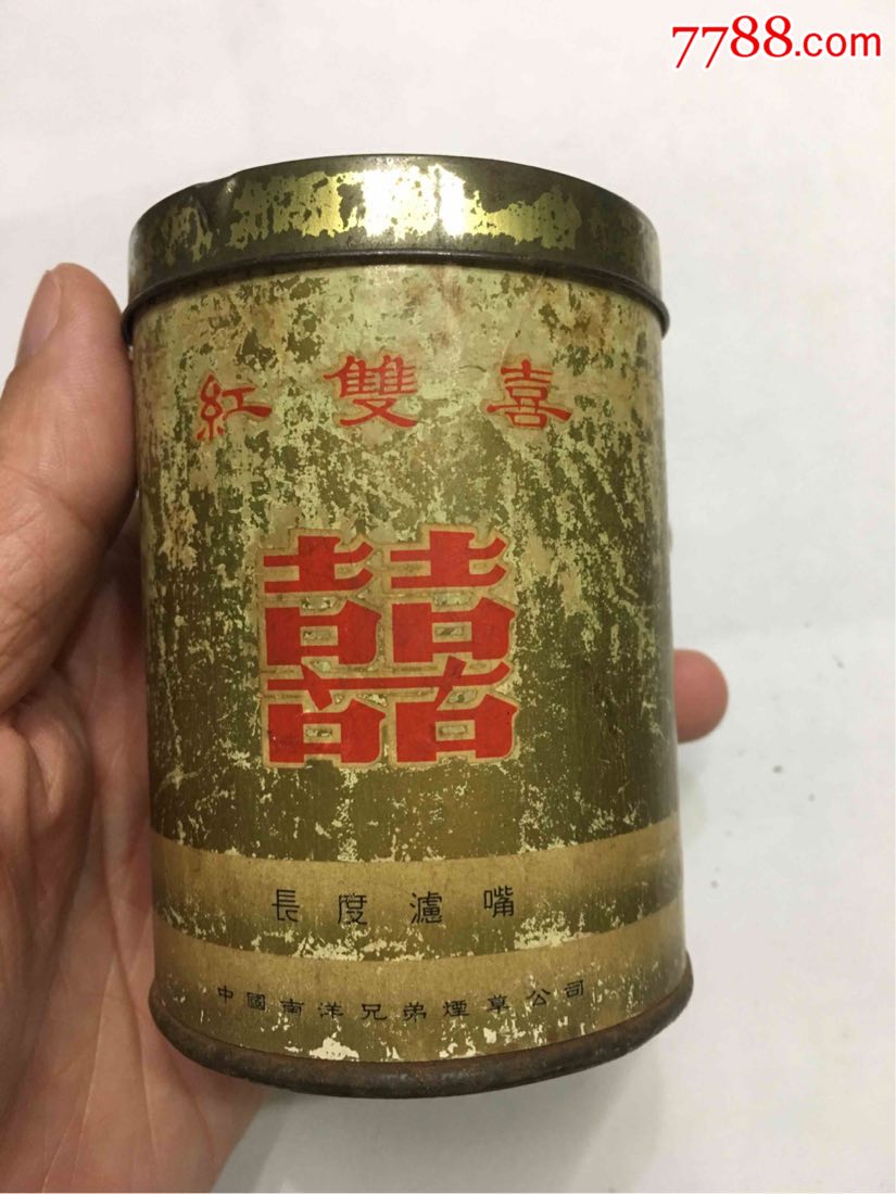 好品早期铁筒铁盖双喜牌香烟听铁筒长标