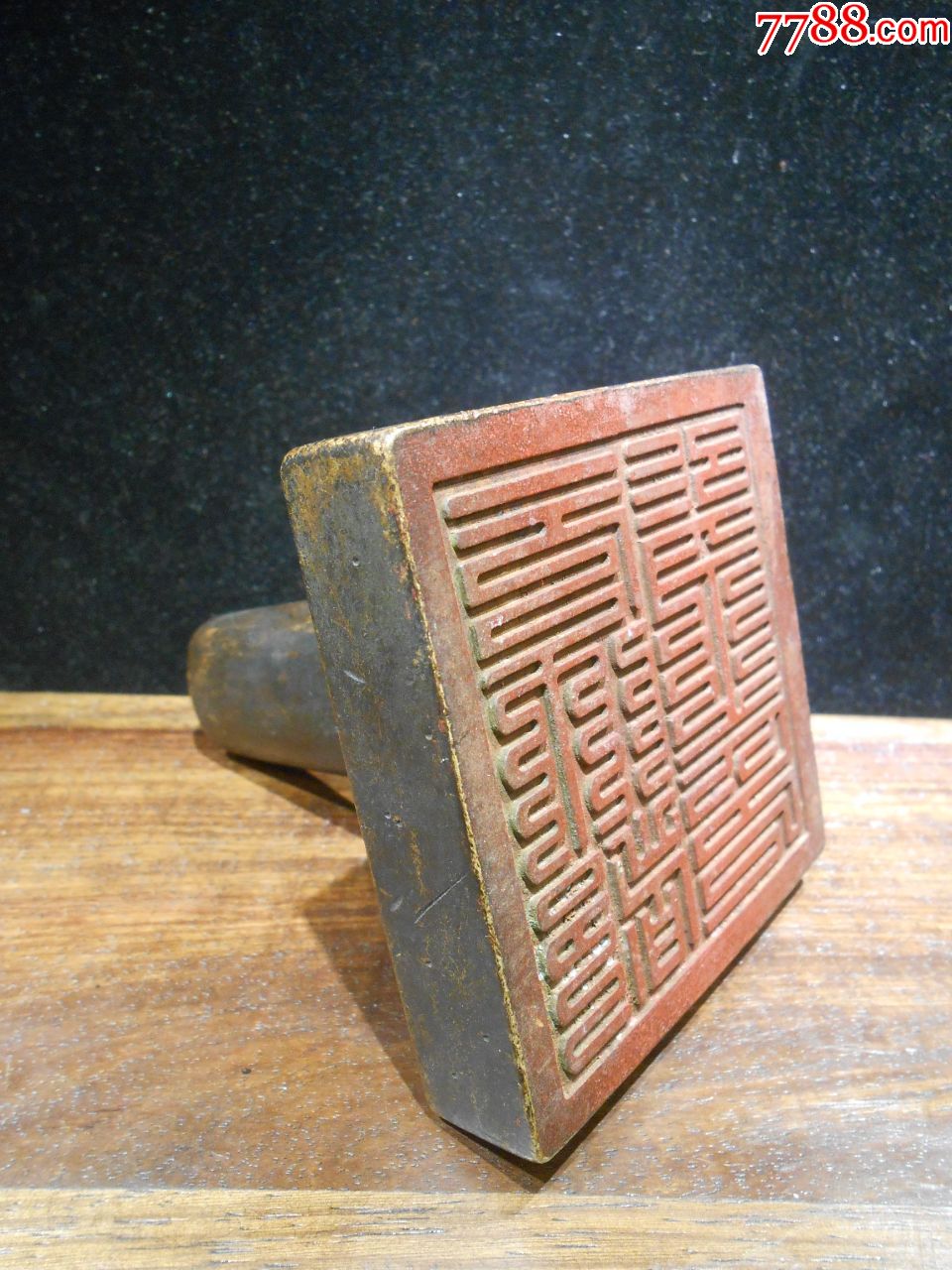 旧藏铜造元帅都监之印,精铜铸造重约3斤,四方印,錾工一流,底部印文