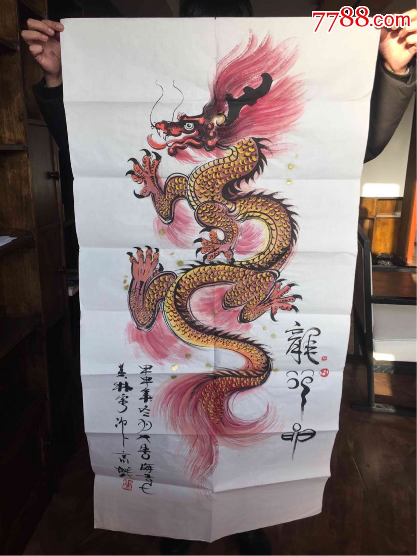 韩美林作品生肖龙