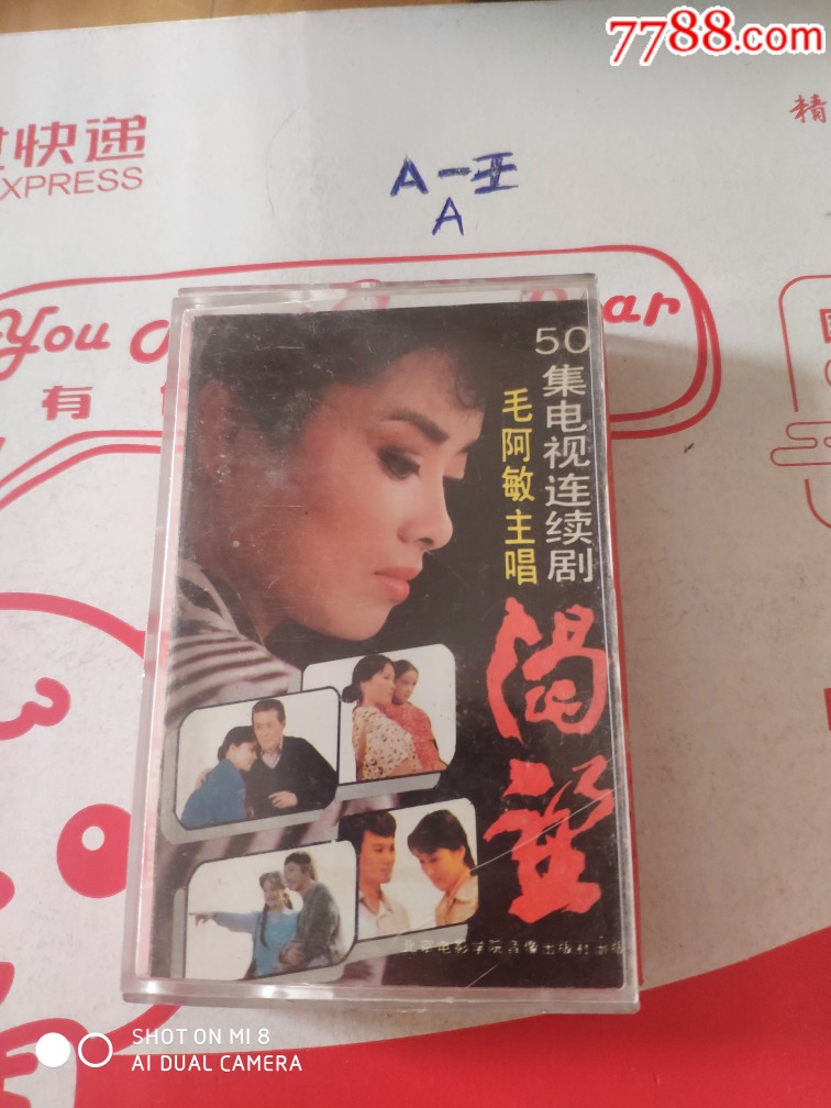 50集电视连续剧渴望