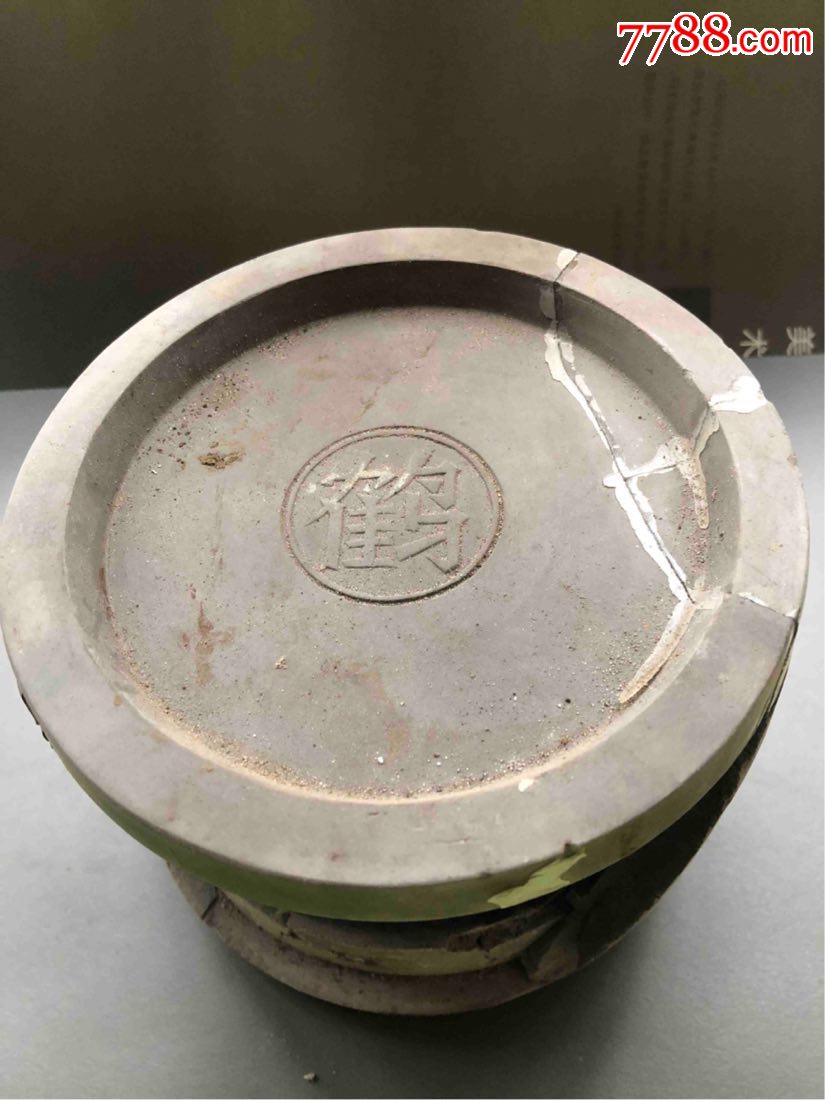 大清咸丰三年顾金男精制