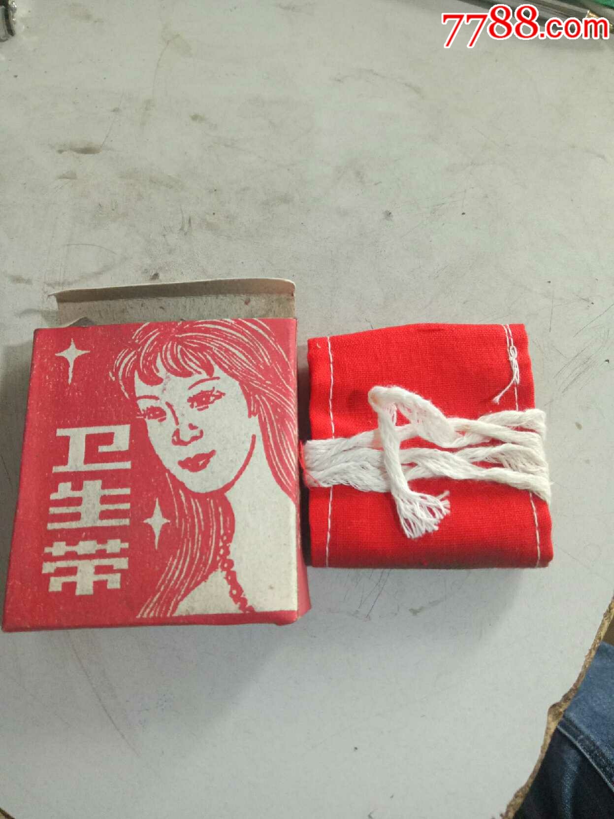 怀旧女性用品卫生带经典怀旧