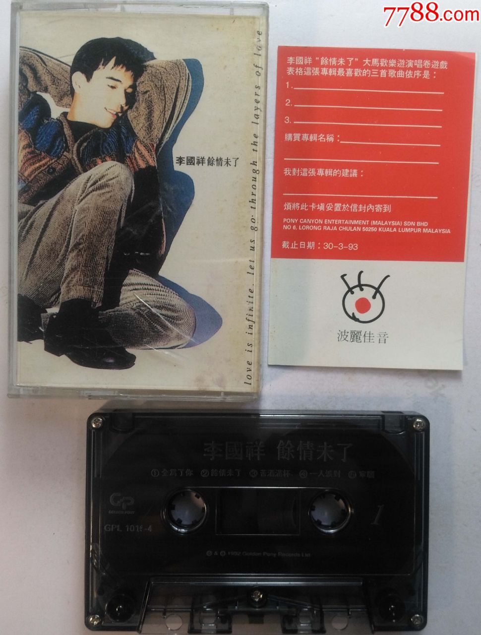 李国祥-余情未了-0307