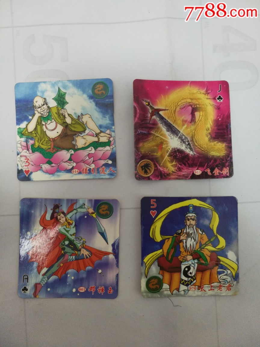 统一小当家封神榜卡4张