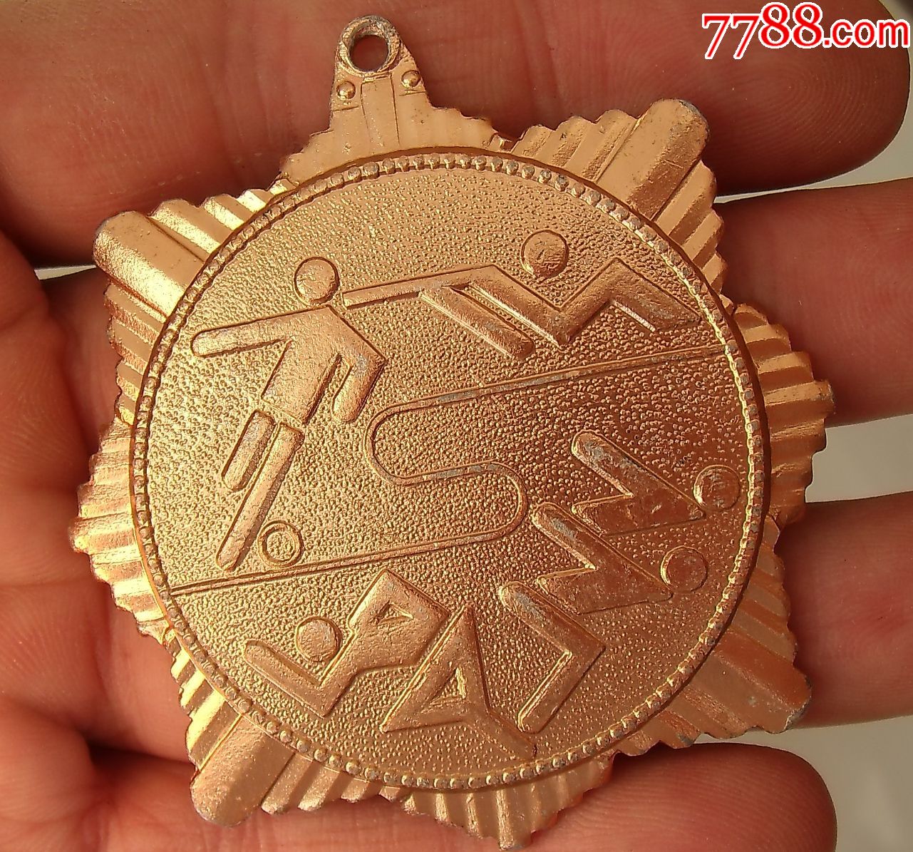 80年代山东省运动会第四名奖章铝