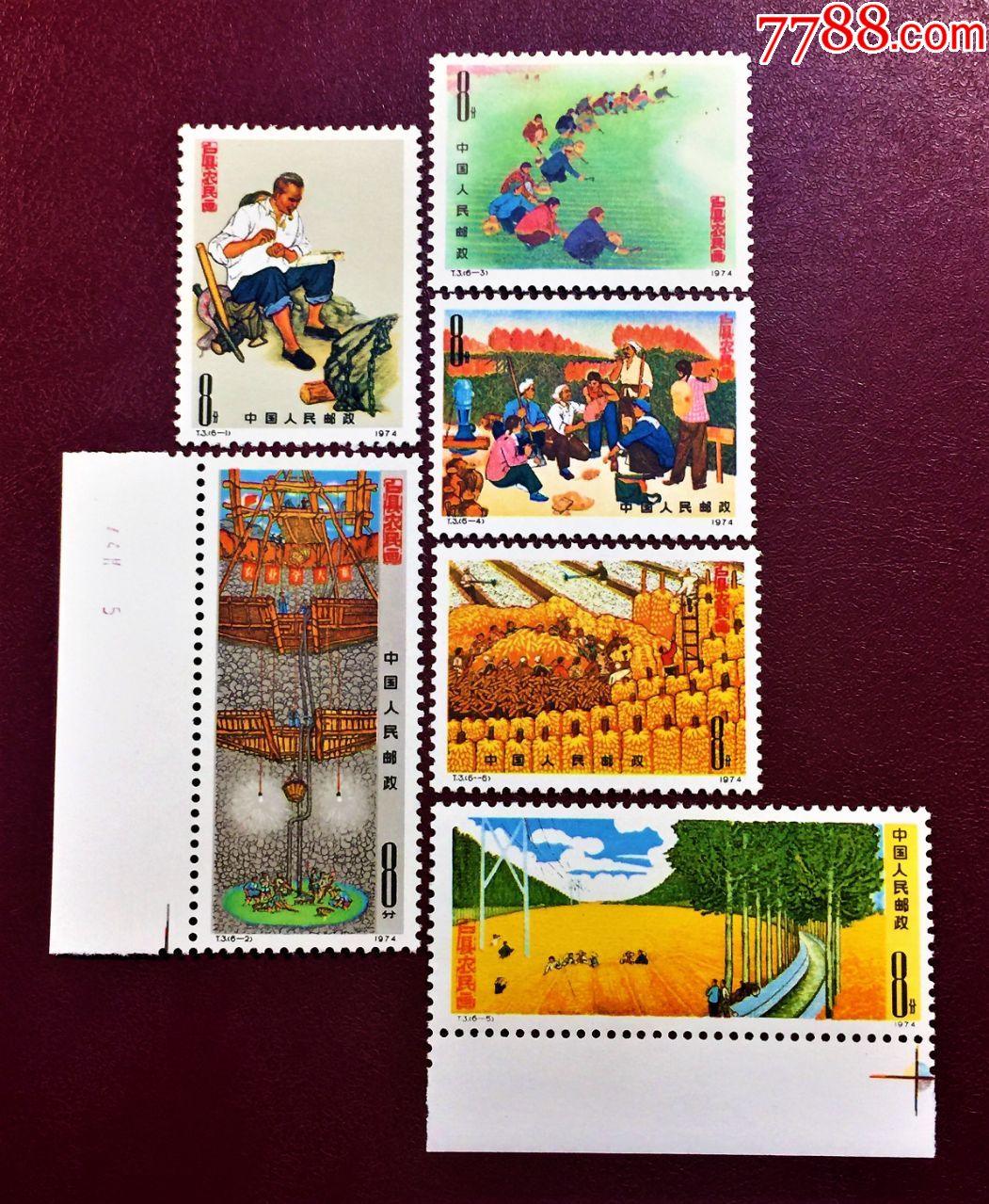 t3户县农民画部分数字边纸套票(原胶全品,新中国邮票_第1张