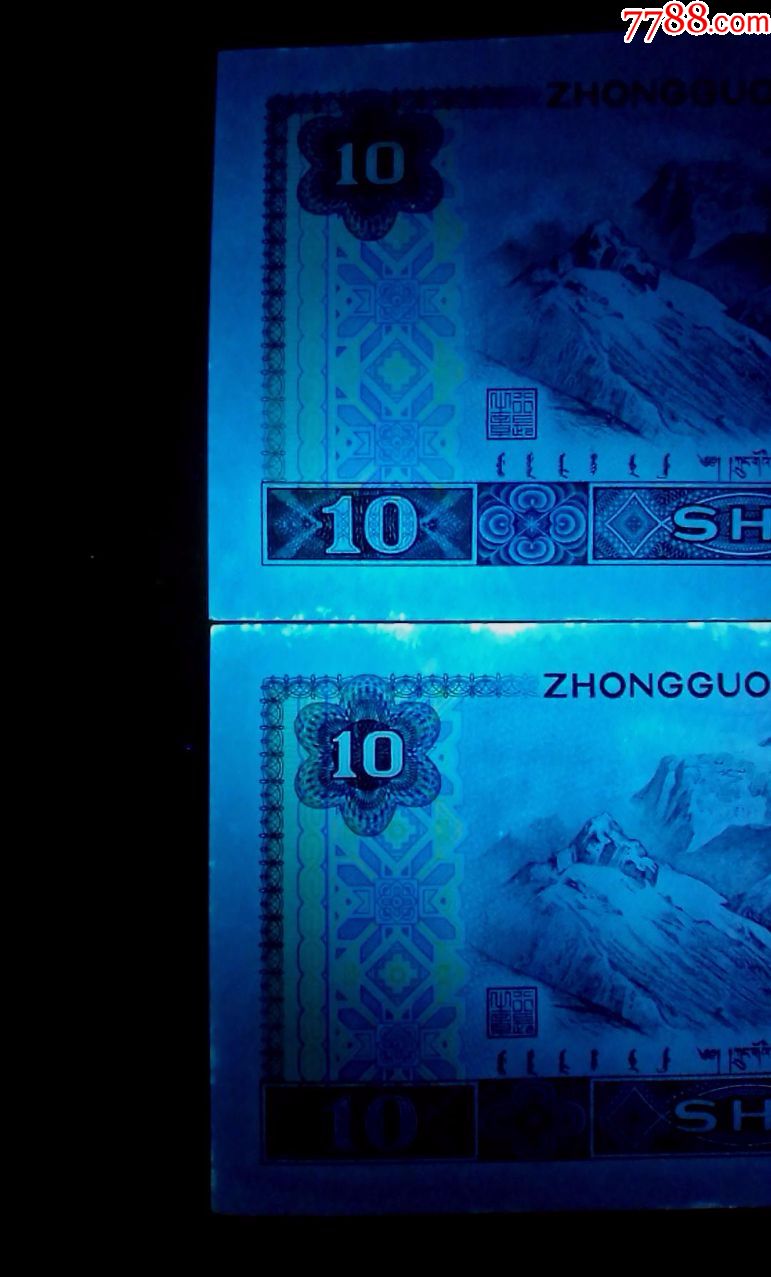 神奇8010fs冠4张三种荧光不同,火凤凰,五彩凤凰,浴火凤凰都有吧