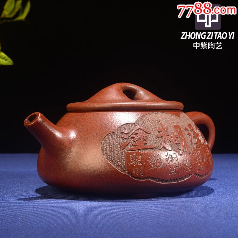 中紫宜兴老紫砂壶台湾回流老壶一厂文革壶顾景舟石