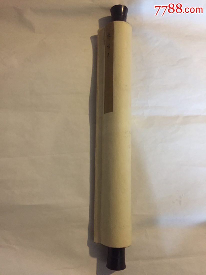 张益三书法作品:陈情表