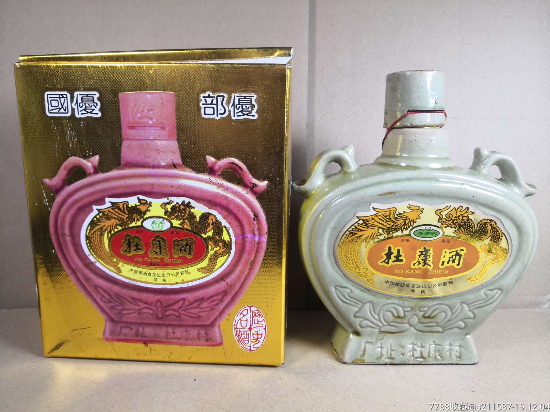 1987年杜康酒一瓶