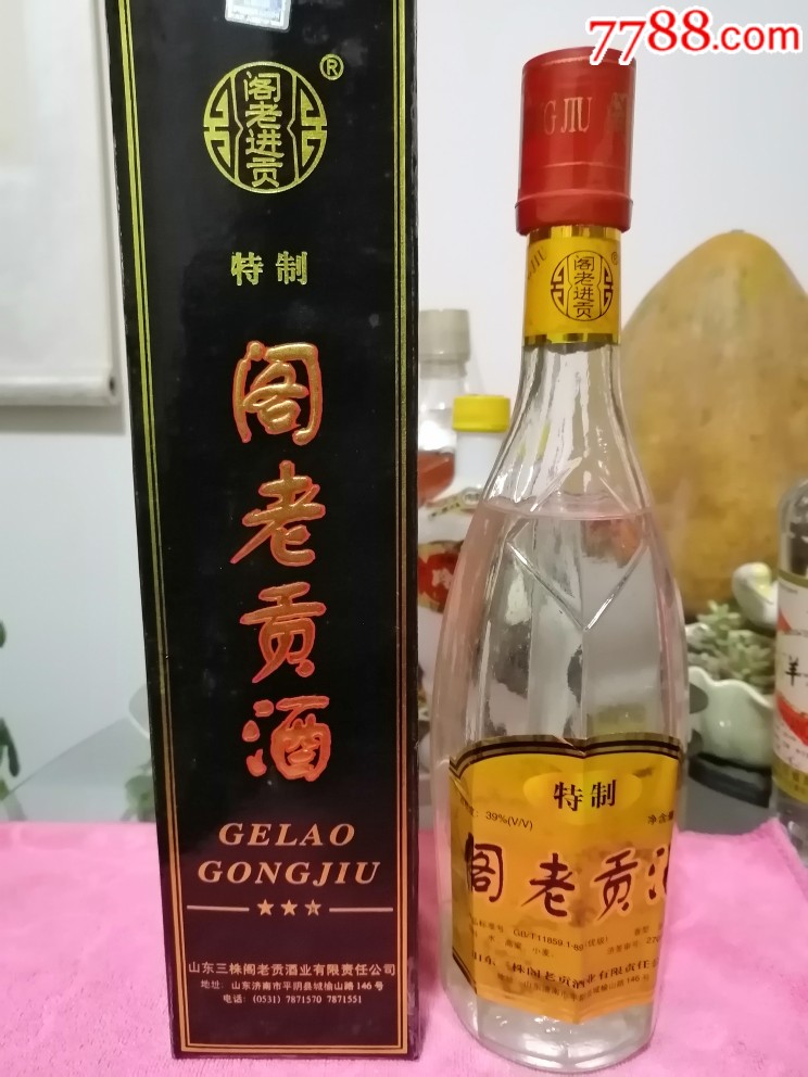 山东阁老贡酒2005年39度三珠酒业