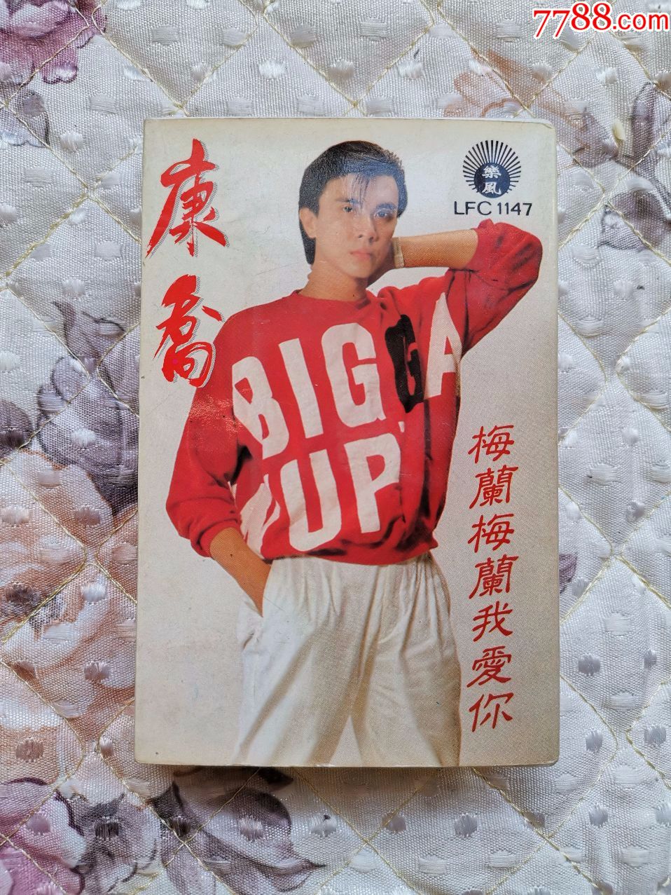 康乔《梅兰梅兰我爱你》1985乐风唱片原版磁带_康乔