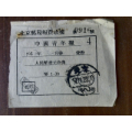 1957年北京邮局报费收据---《中国青年报》1957年2月份(au21811736)_7788收藏__收藏热线