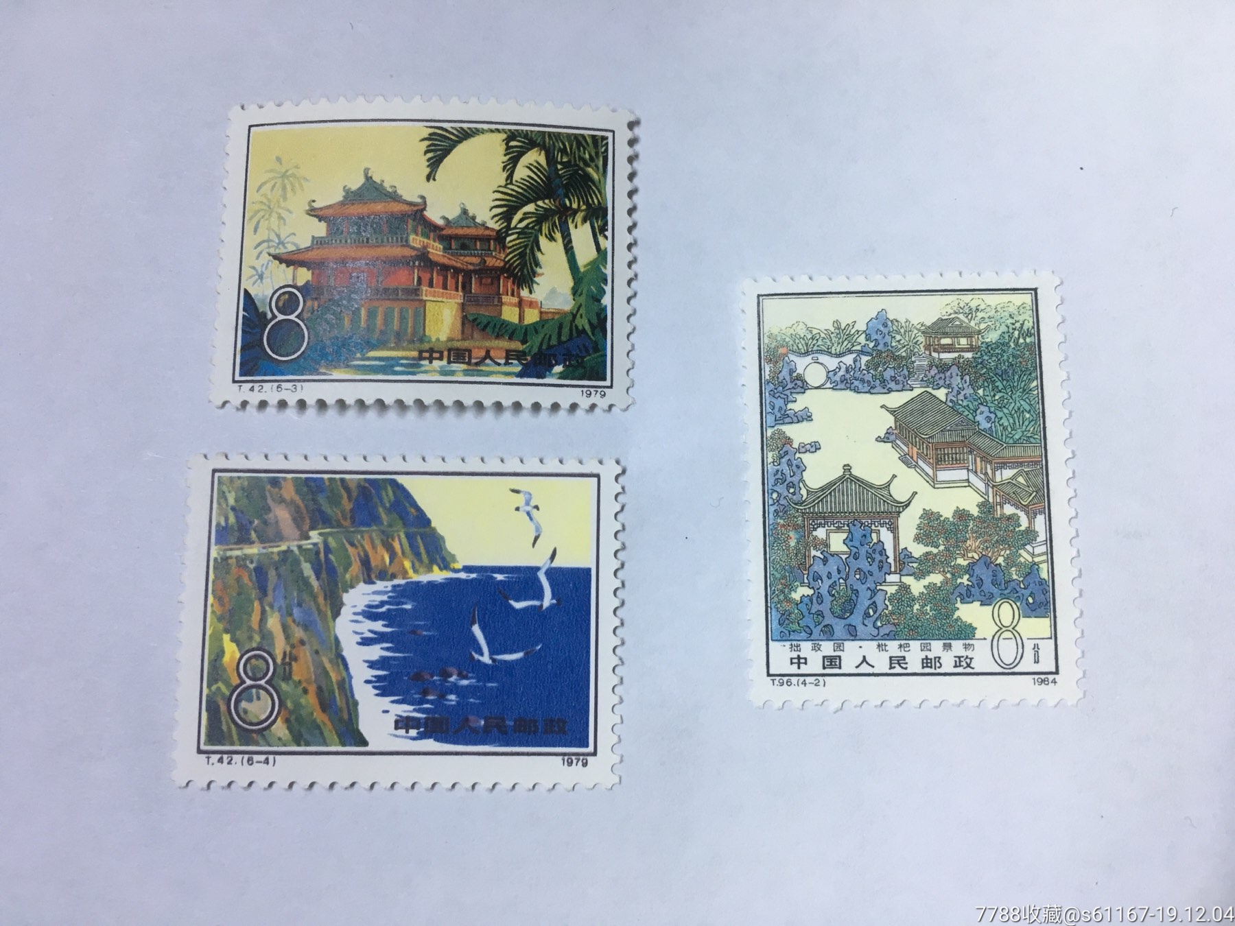 原胶新票t42台湾等散票共3枚-新中国邮票-7788收藏__收藏热线