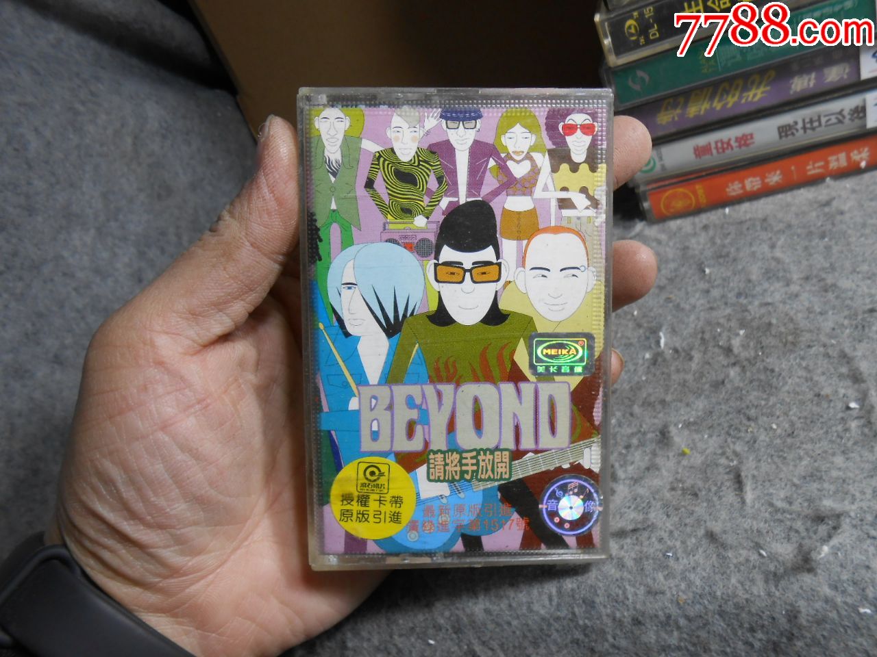 beyond,请将手放开,老磁带1124-21