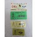 辽宁省第四地质大队资金本票和队币3张（1983年）(au21813853)_7788收藏__收藏热线