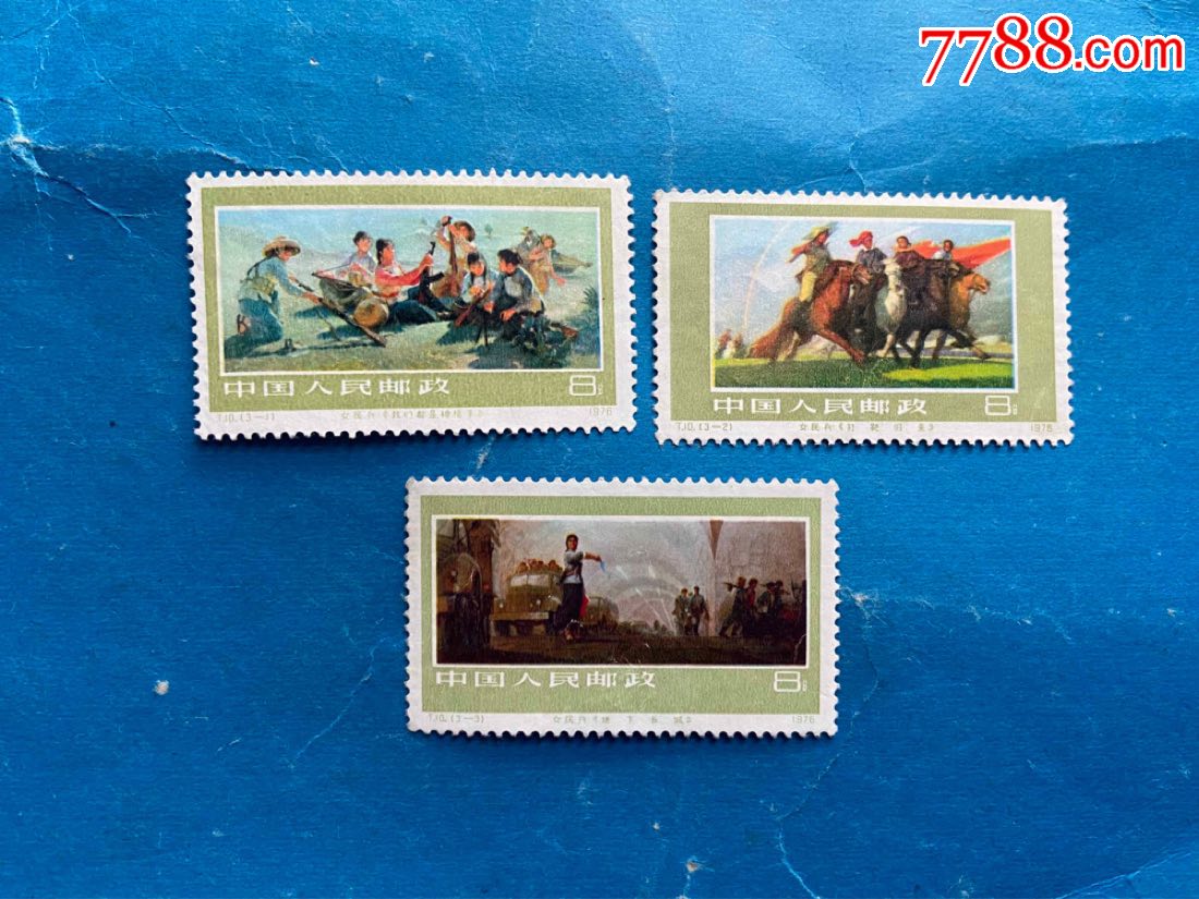 0000元-au21820885-新中国邮票-加价-7788收藏__收藏热线