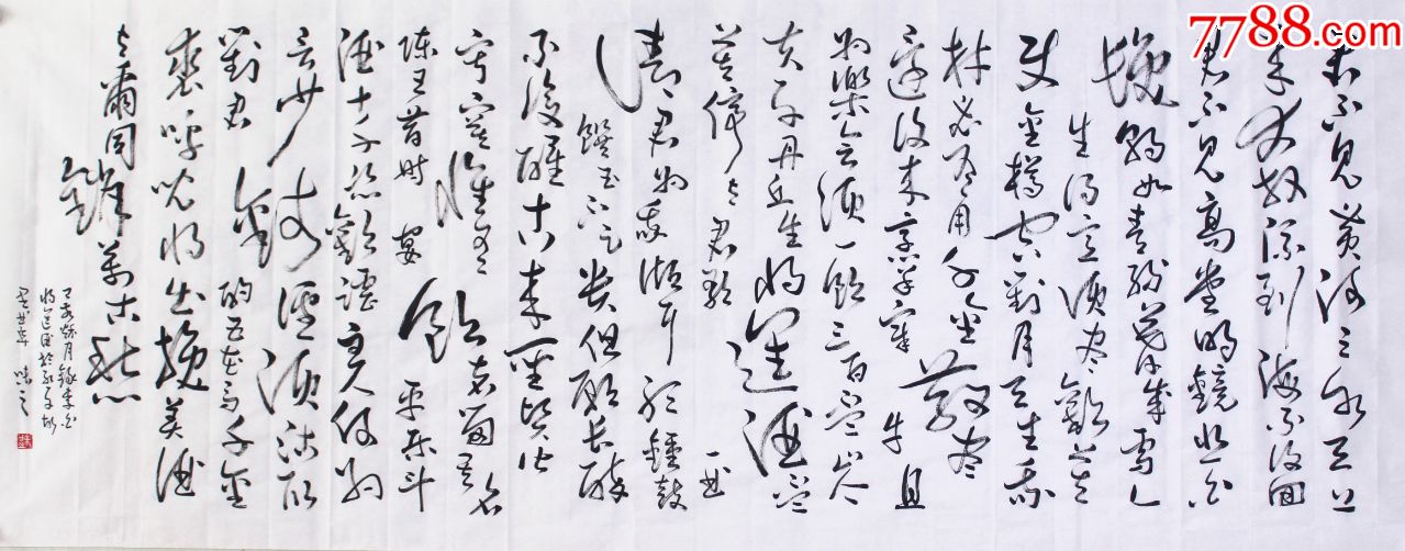 当代艺术家协会副主度手写真迹!李白将进酒_字画书法_儒风雅韵【7788收藏__收藏热线】