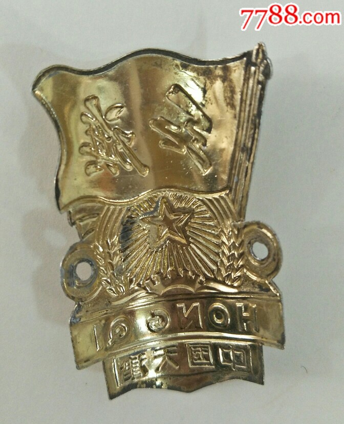 红旗牌自行车车标