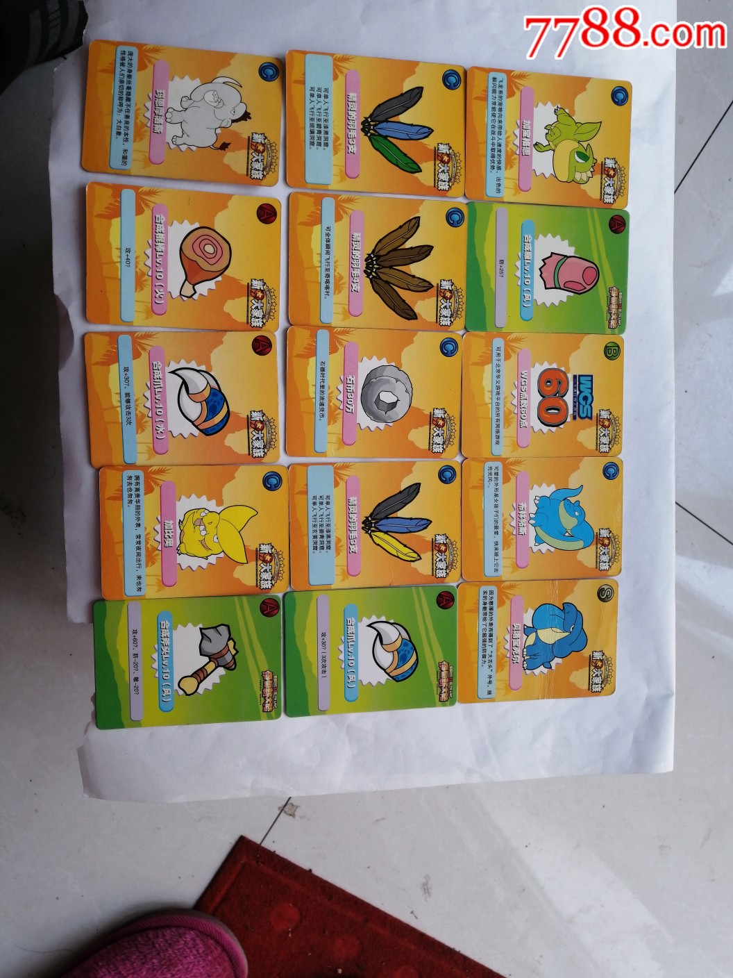 新9大家族15张合售-游戏卡/点卡-7788收藏__收藏热线