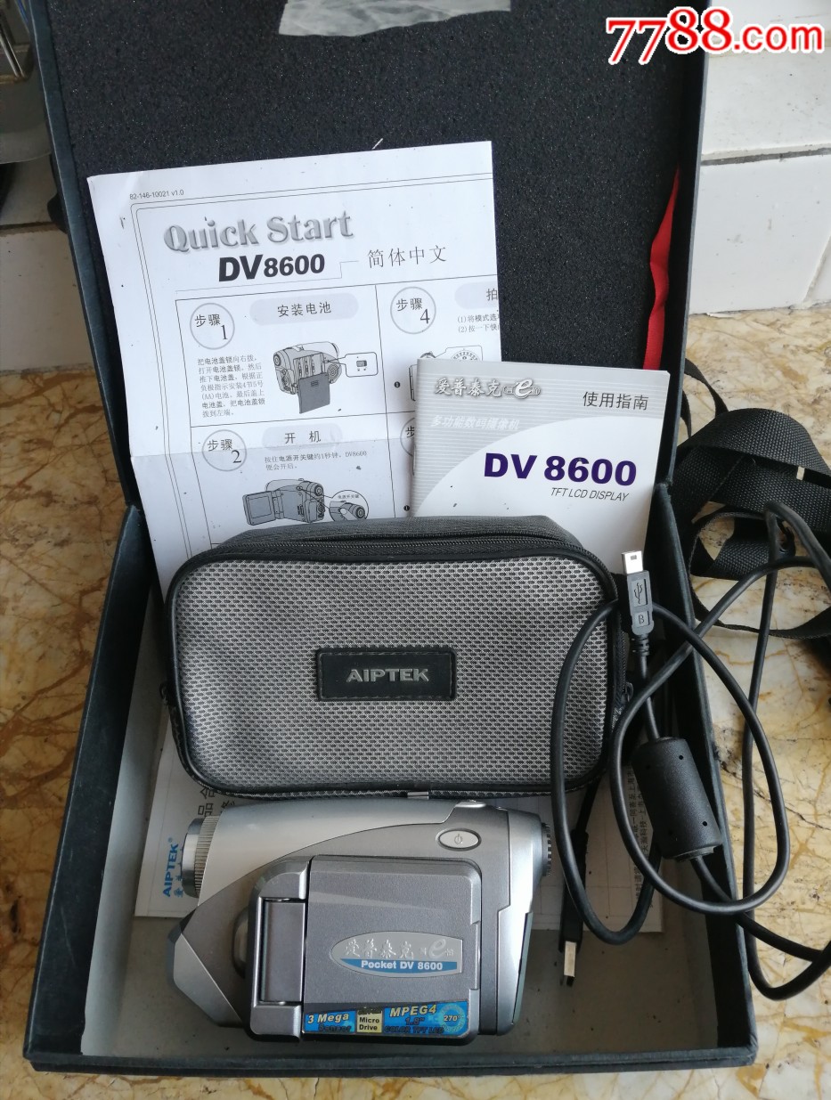 世界名牌爱普泰克dv8600多功能数码摄像机