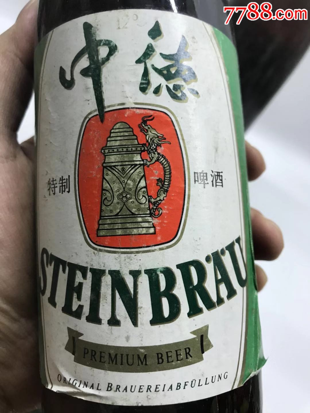 92年,中德啤酒两瓶,品如图,请看好下手