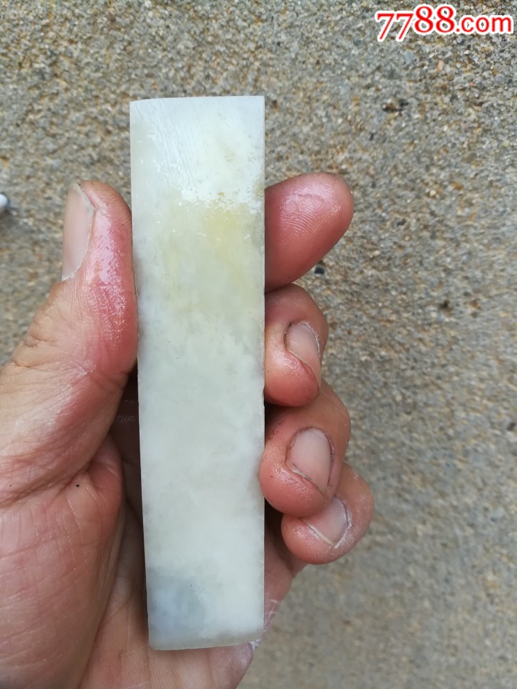 寿山白高山石素章