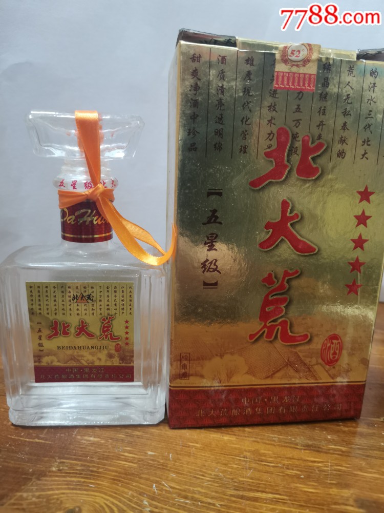 北大仓52度05年份250毫升酒满五星级