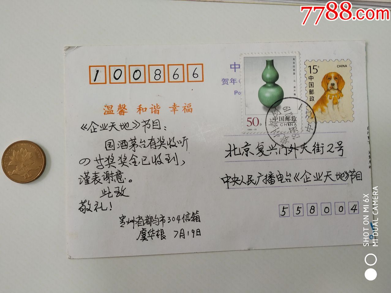 90年代贺年卡10枚(双面图)