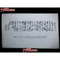 ●毛主席手书：《七律.长征》【文革藏品18.8X11.5公分）】！(au21850525)_7788收藏__收藏热线