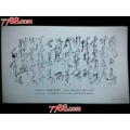 ●毛主席手书《忆秦娥.娄山关》【文革藏品18.8X11.5公分）】！(au21850513)_7788收藏__收藏热线
