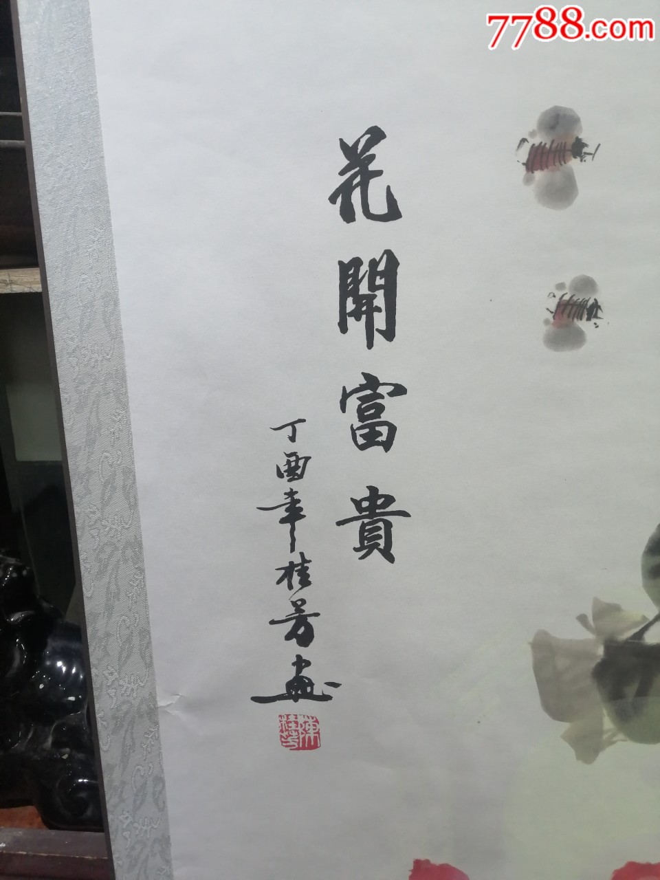 陈桂芳牡丹竖屏