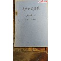 新华社新闻稿（第327期）（精品红色文献资料书籍）(au21852876)_7788收藏__收藏热线