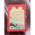 57年中国人民解放军南京军区江、浙、上海慰问团合发慰问信向守在国防前线同志们致敬(au21854170)_7788收藏__收藏热线