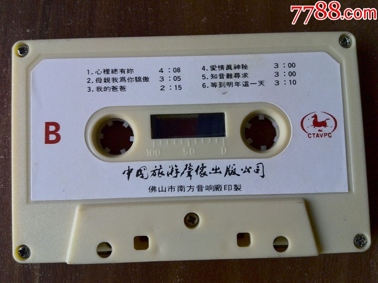 周峰演唱专辑《眼之魅》