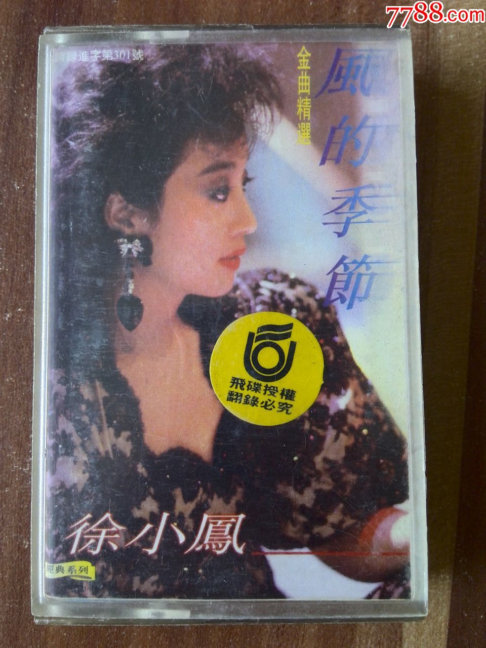 信天游,一無所有等曲目￥29品99阿炳二胡名曲集《二泉映月》等16