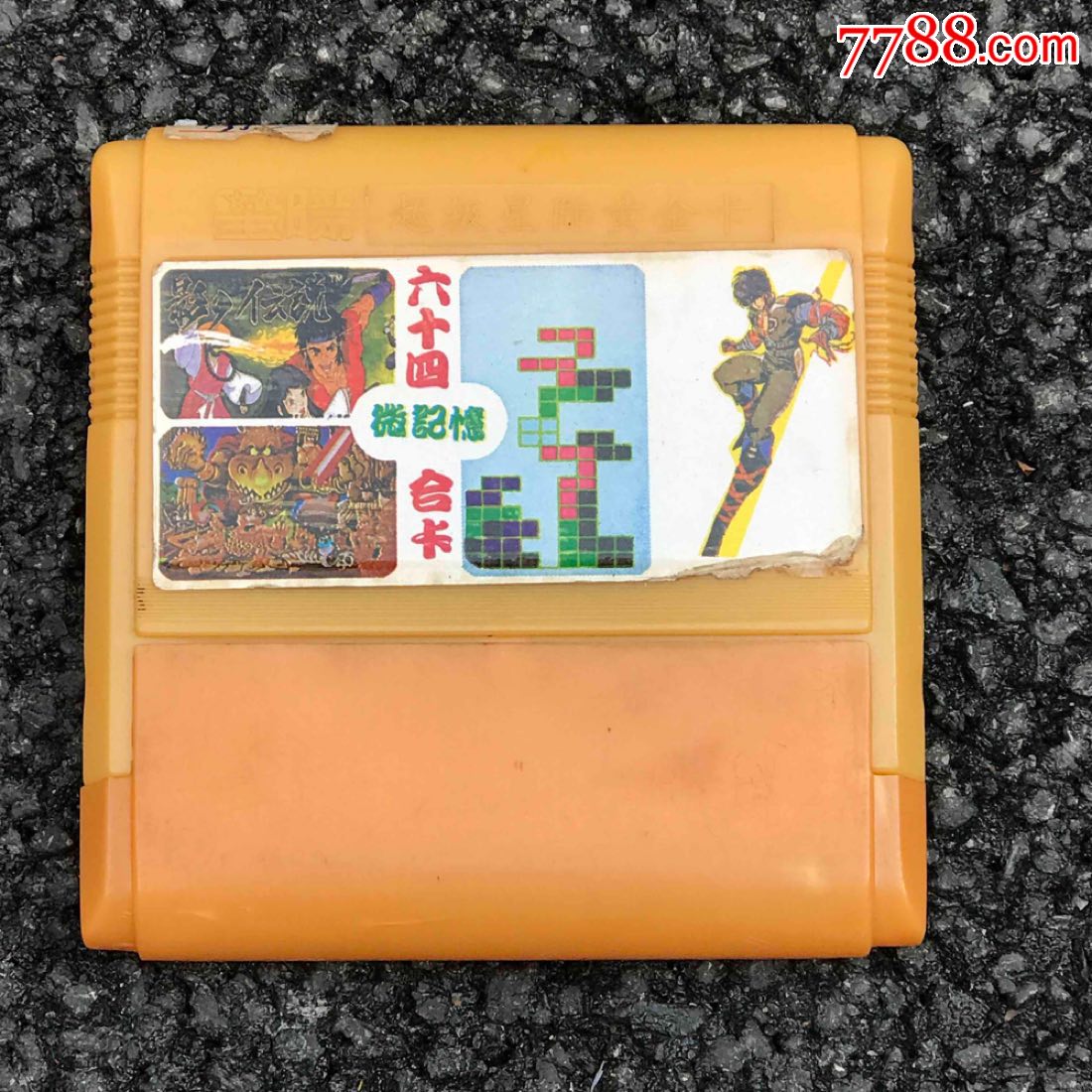 黃卡,小霸王遊戲卡,64合1卡-psp/遊戲機-7788收藏