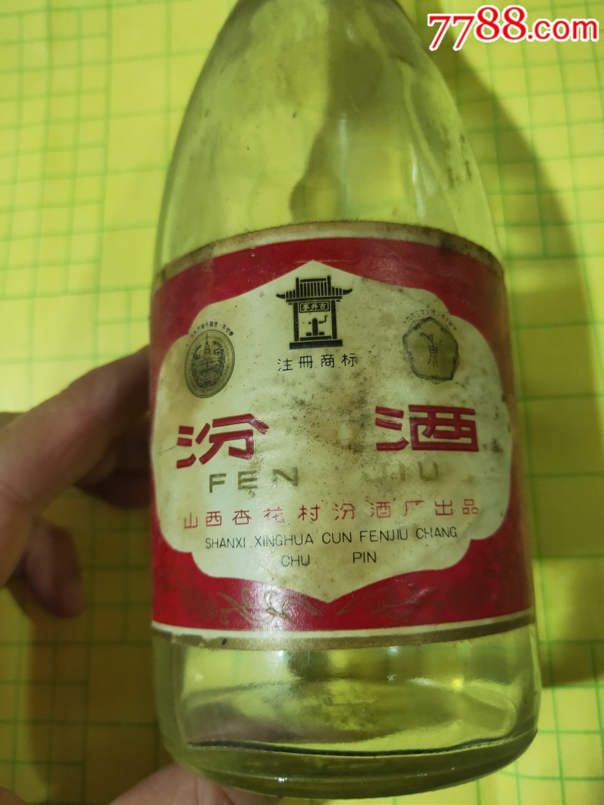 铁盖汾酒真假图片